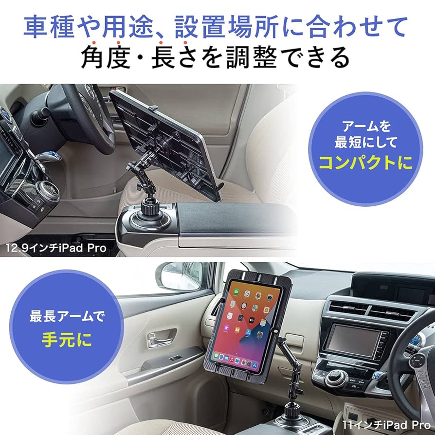 Amazon | サンワダイレクト iPad タブレット 車載ホルダー
